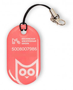 Красный овальный брелок «Москвёнок МЭШ»