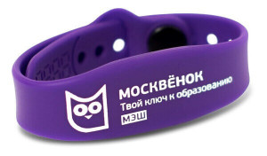 Фиолетовый браслет «Москвёнок МЭШ»