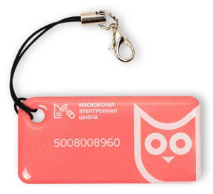 Красный овальный брелок «Москвёнок МЭШ»