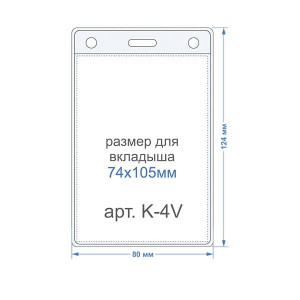 Карман для бейджей К-4V фото