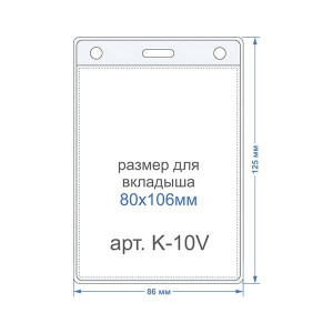Карман для бейджей К-10V фото