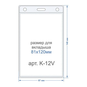 Карман для бейджей К-12V фото