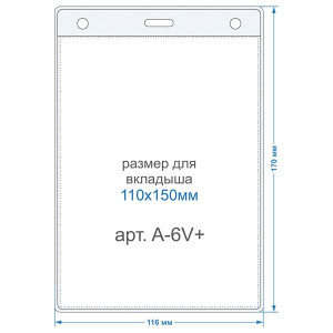 Карман для бейджей A-6V+ фото