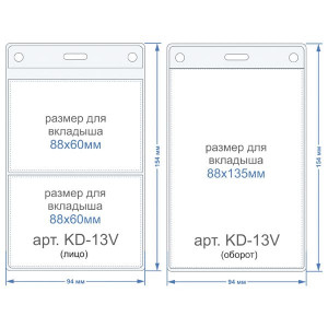 Карман для бейджей KD-13V фото