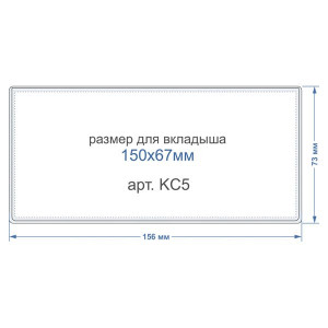Карман самоклеющийся КС5 фото