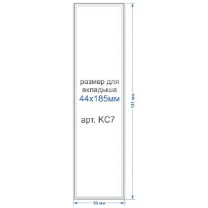 Карман самоклеющийся КС7 фото