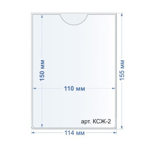 Карман самоклеющийся жесткий КСЖ2 фото