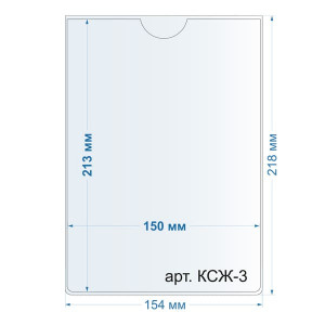 Карман самоклеющийся жесткий КСЖ3 фото