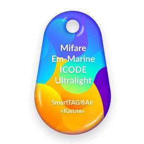 RFID-брелок SMARTTAG Air «Капля»