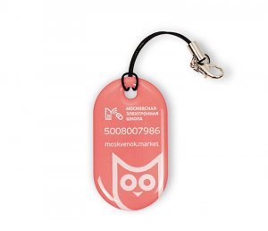 Брелоки Москвёнок