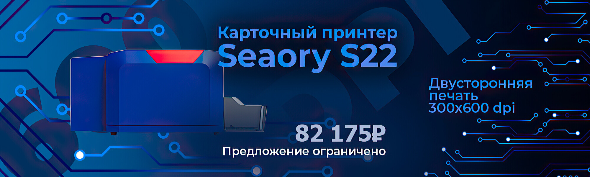 Seaory22-Start-sale